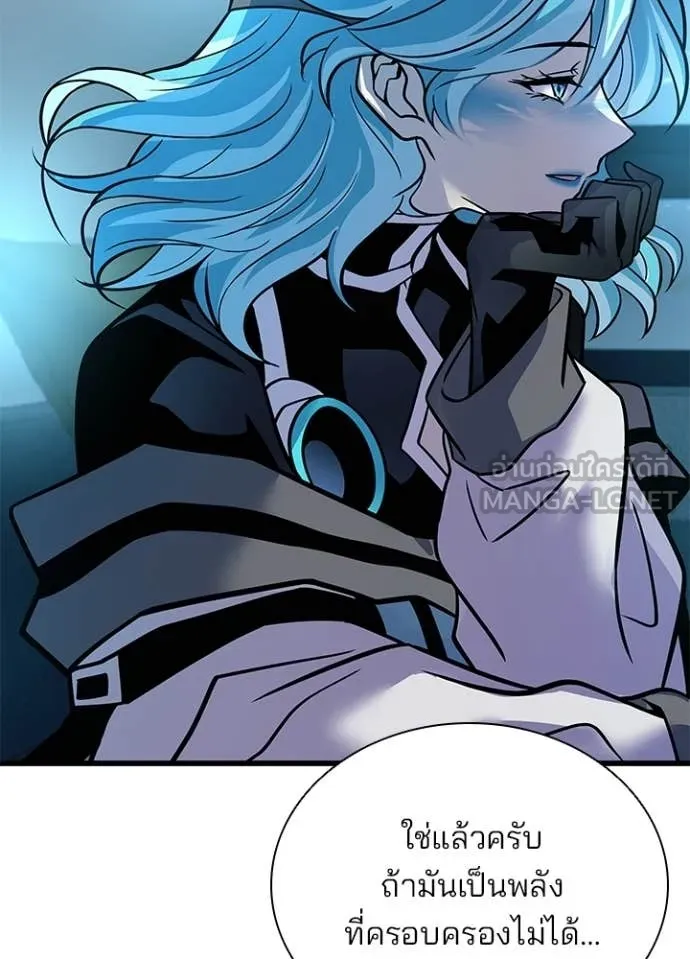 Villain To Kill Chap 222 - Next Chap 223