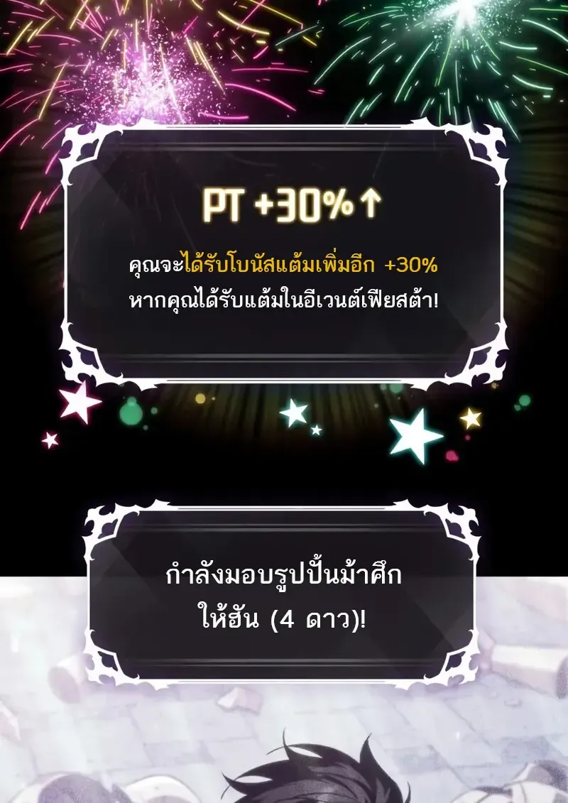 Pick Me Up, Infinite Gacha Chap 181 - Next Chap 182