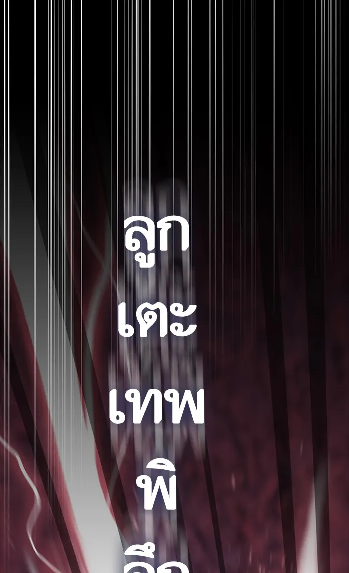 The Tutorial Tower of the Advanced Player – ผู้เล่นขั้นเทพแห่งหอคอยฝึกสอน Chap 113 - Next Chap 114