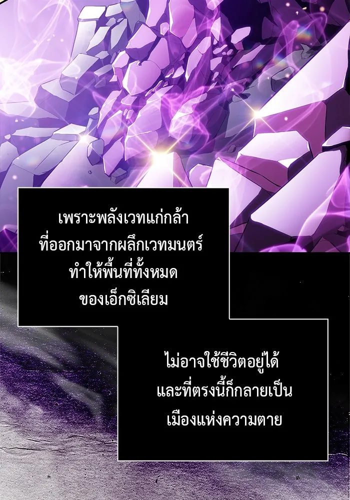 The Regressed Son of a Duke is an Assassin – ลูกชายคนเล็กของดยุกคือมือสังหาร Chap 81 - Next Chap 82