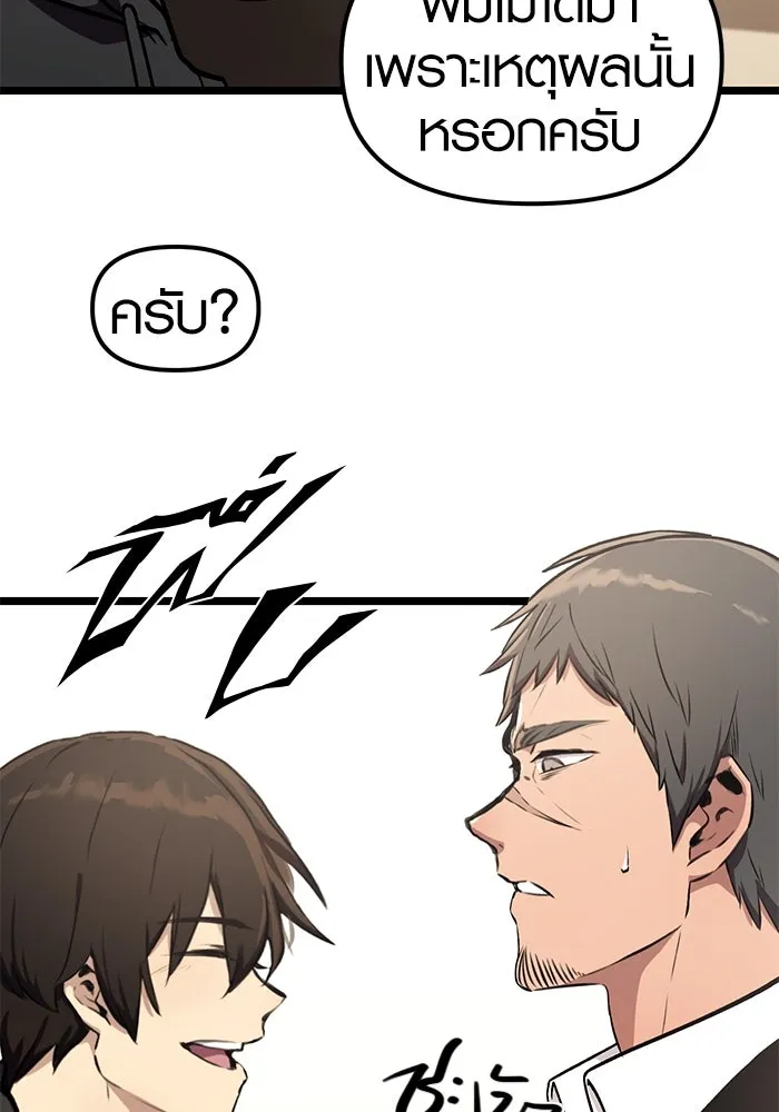 I Obtained a Mythic Item – พลิกชะตาคว้าไอเทมระดับเทพ Chap 5 - Next Chap 6