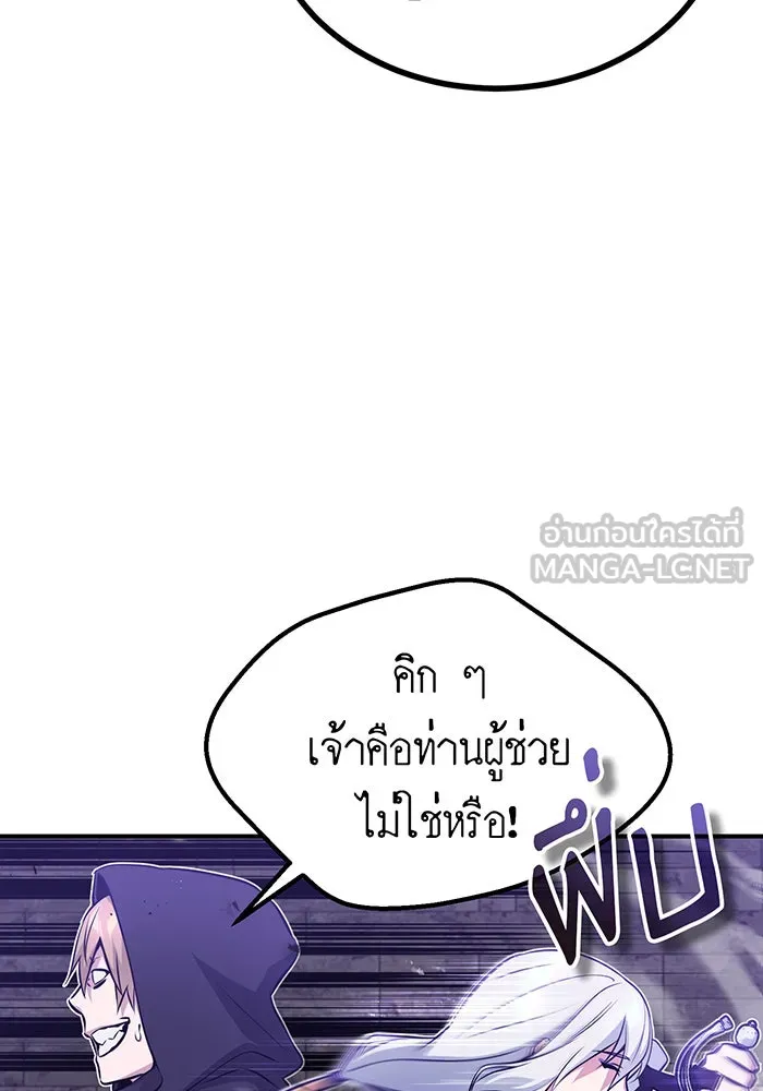 The Dark Magician Transmigrates After 66666 Years – จอมเวทเกิดใหม่ในรอบ 66666 ปี Chap 46 - Next Chap 47