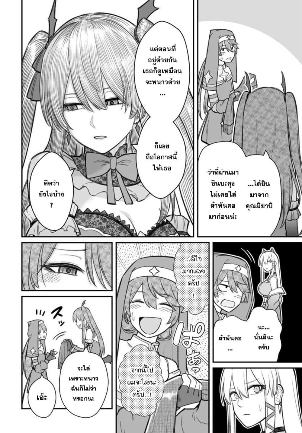Dame Ningen no Itoshikata Chap 26.1 - Next Chap 27.1