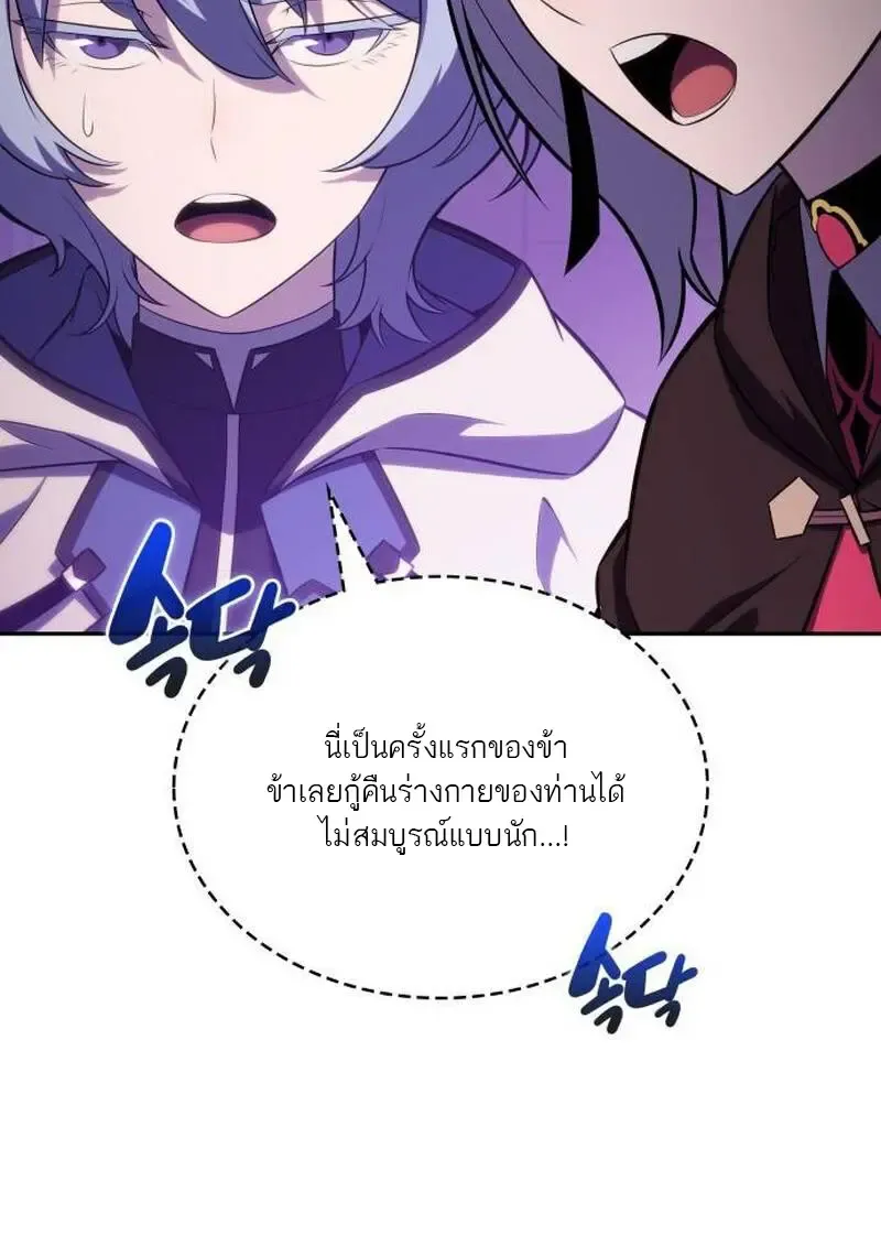 The Regressed Son of a Duke is an Assassin – ลูกชายคนเล็กของดยุกคือมือสังหาร Chap 115 - Next Chap 116