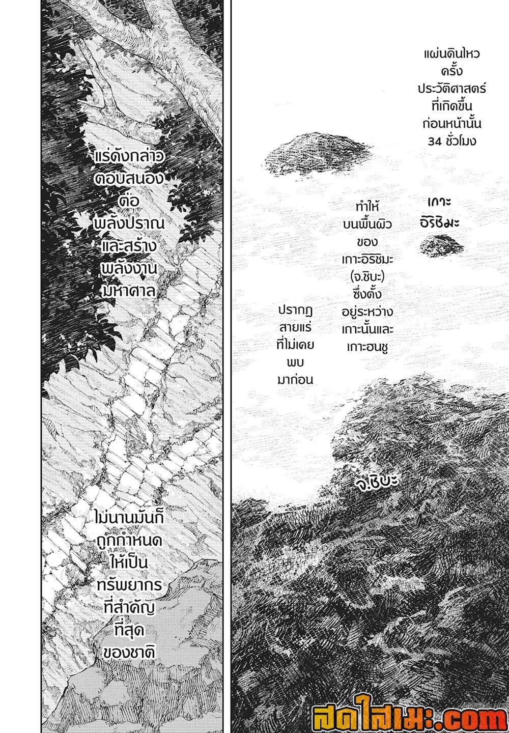 Kagurabachi Chap 113 - Next Chap 114