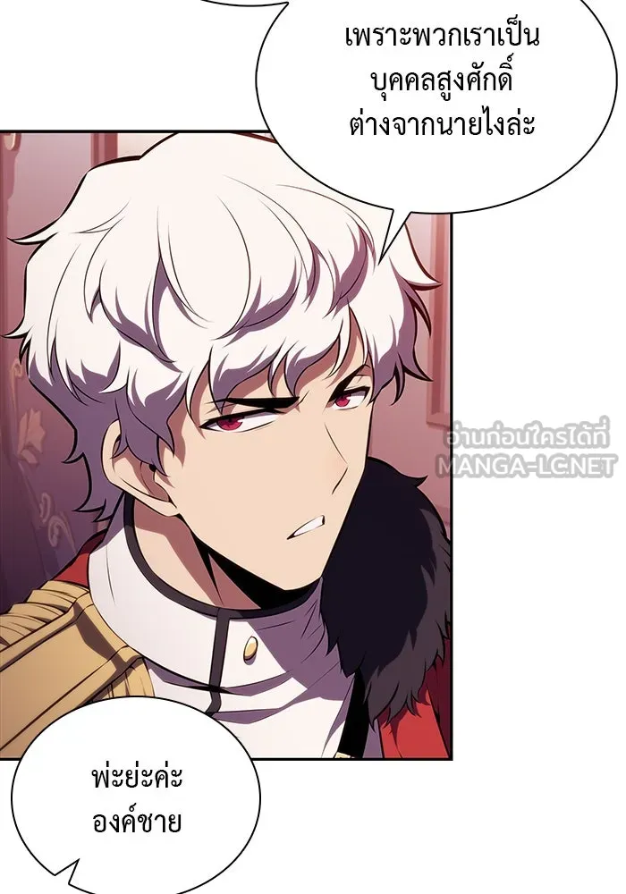 The Regressed Son of a Duke is an Assassin – ลูกชายคนเล็กของดยุกคือมือสังหาร Chap 56 - Next Chap 57