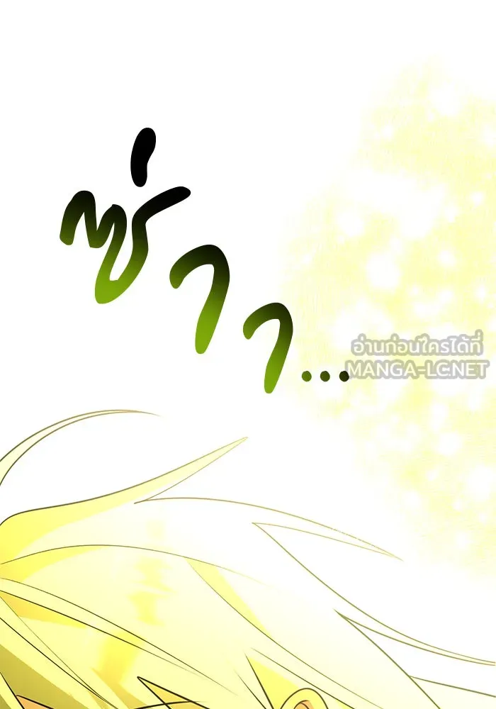 The Academy Is Doomed Chap 79 - Next Chap 80