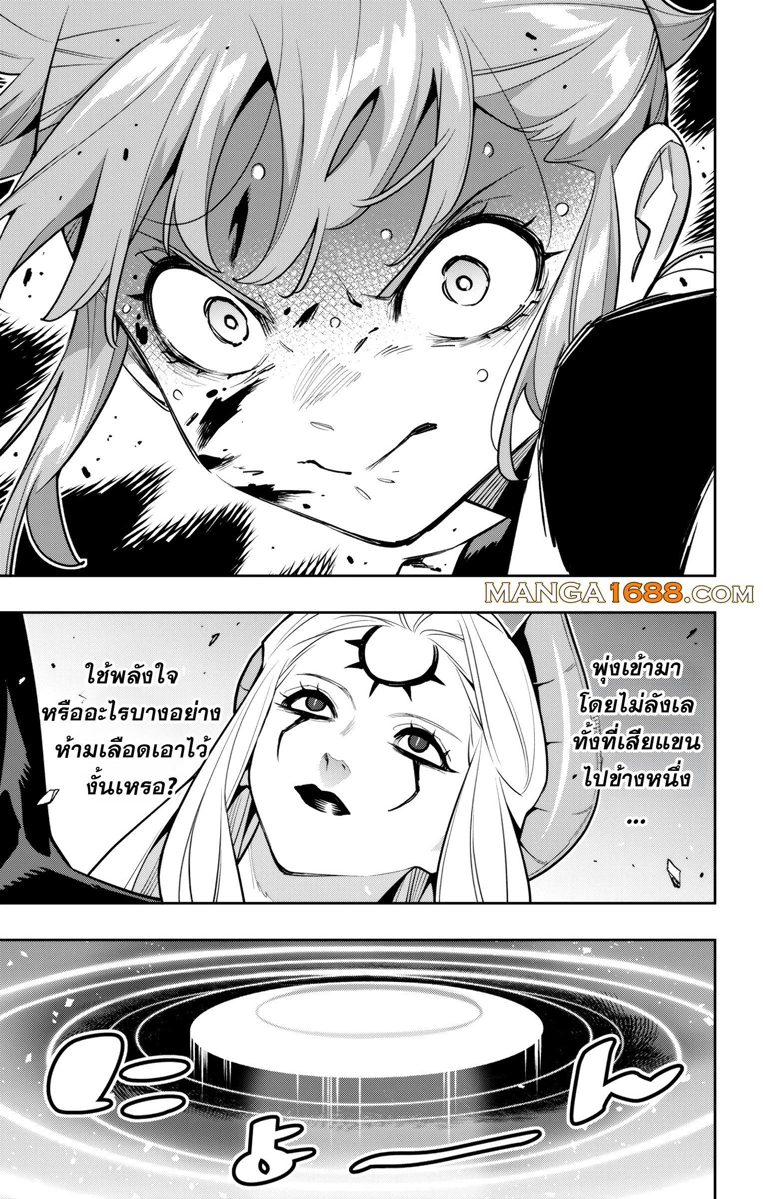 Mato Seihei no Slave สุดยอดทาสแห่งหน่วยพิฆาตมาร Chap 155 - Next Chap 156