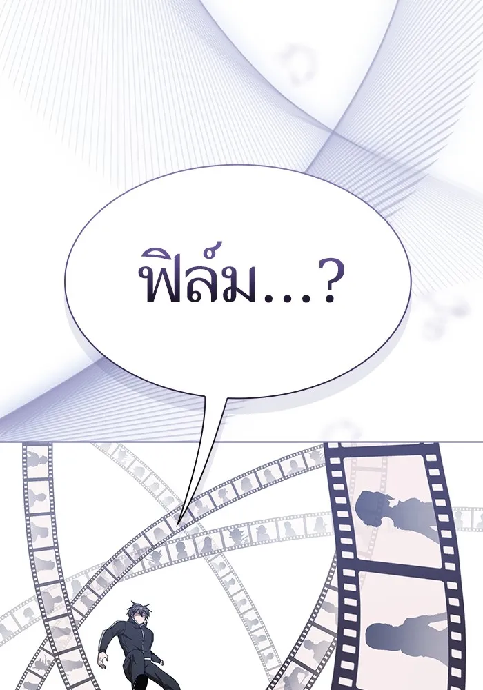 The Tutorial Tower of the Advanced Player – ผู้เล่นขั้นเทพแห่งหอคอยฝึกสอน Chap 207 - Next Chap 208