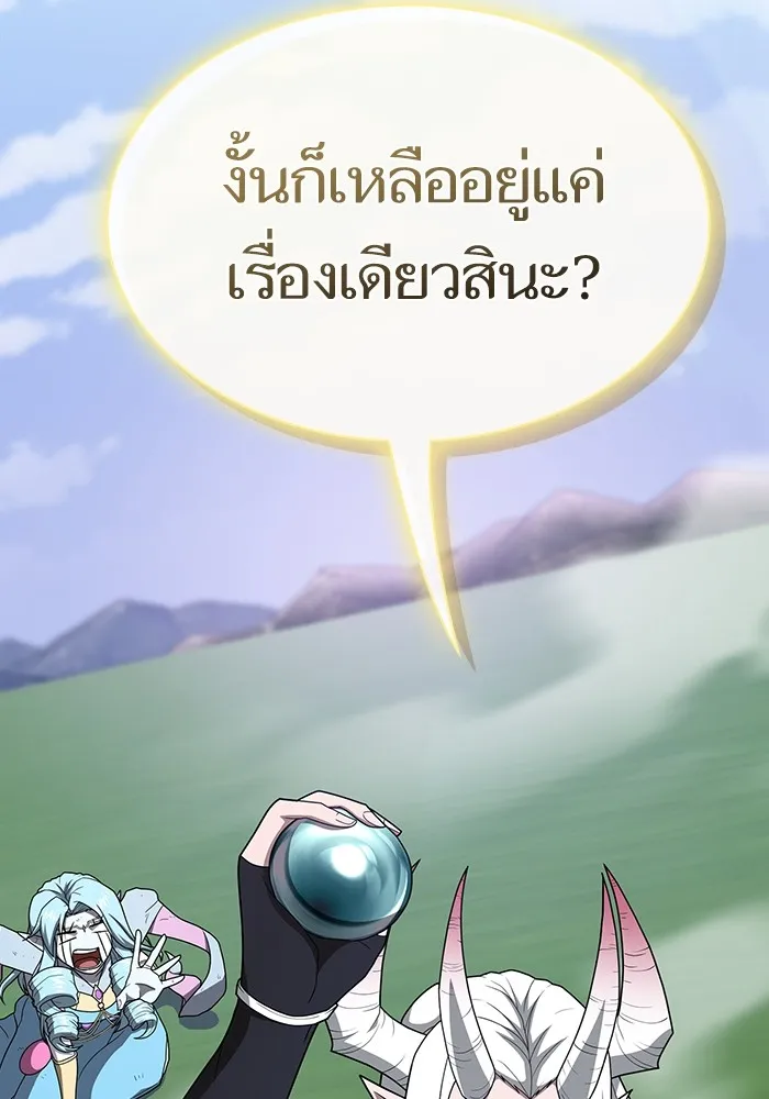 The Tutorial Tower of the Advanced Player – ผู้เล่นขั้นเทพแห่งหอคอยฝึกสอน Chap 208 - Next Chap 209