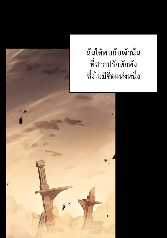 The Regressed Son of a Duke is an Assassin – ลูกชายคนเล็กของดยุกคือมือสังหาร Chap 69 - Next Chap 70