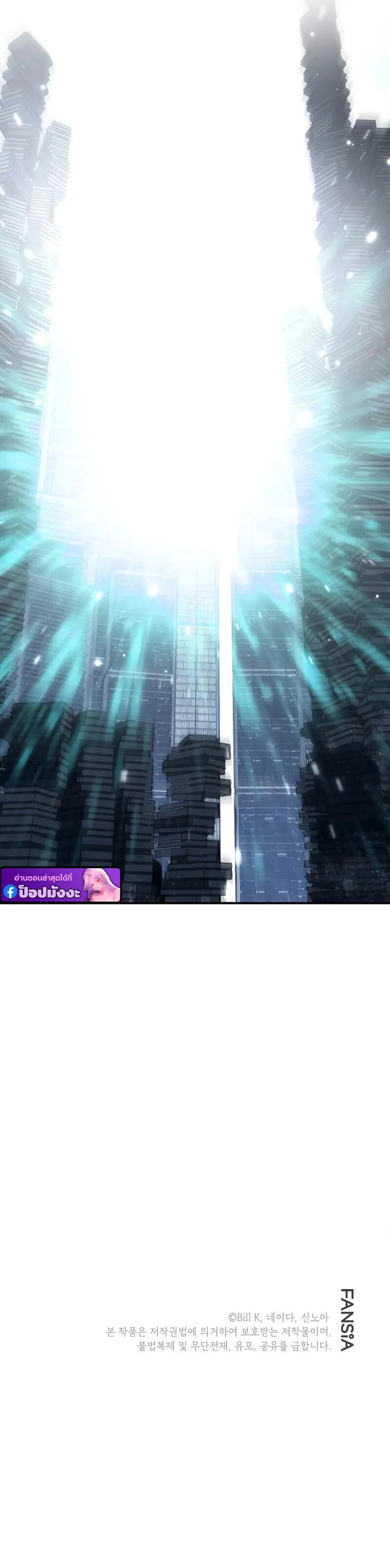 SSS-Class Suicide Hunter Chap 142 - Next Chap 143