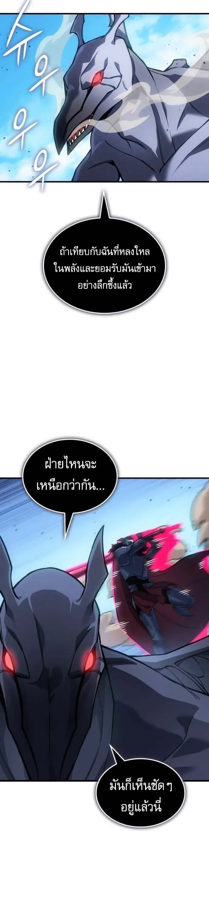 Regressing With the King’s Power – เกิดใหม่พร้อมพลังแห่งราชัน Chap 126 - Next Chap 127