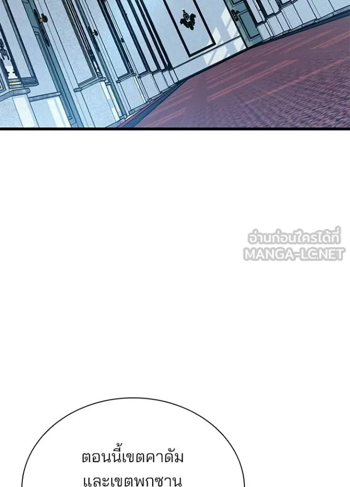 Villain To Kill Chap 227 - Next Chap 228