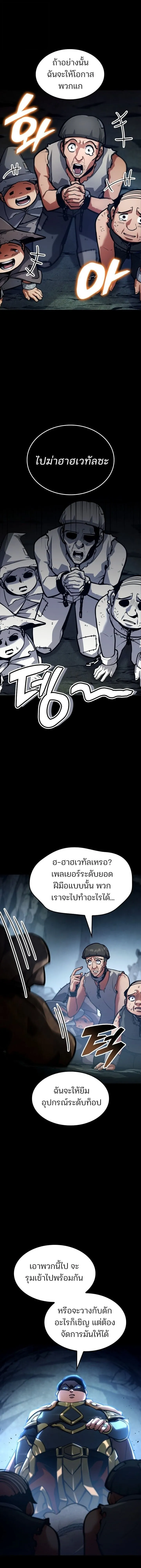Emperor of Solo Play Chap 39 - Next Chap 40