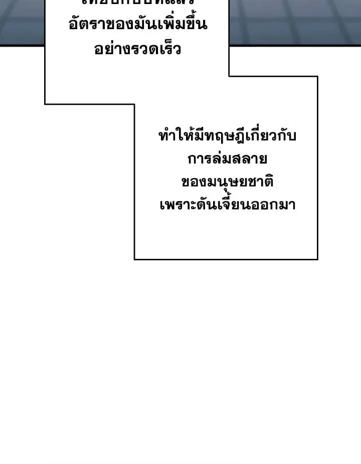 The Hero Returns Chap 92 - Next Chap 93