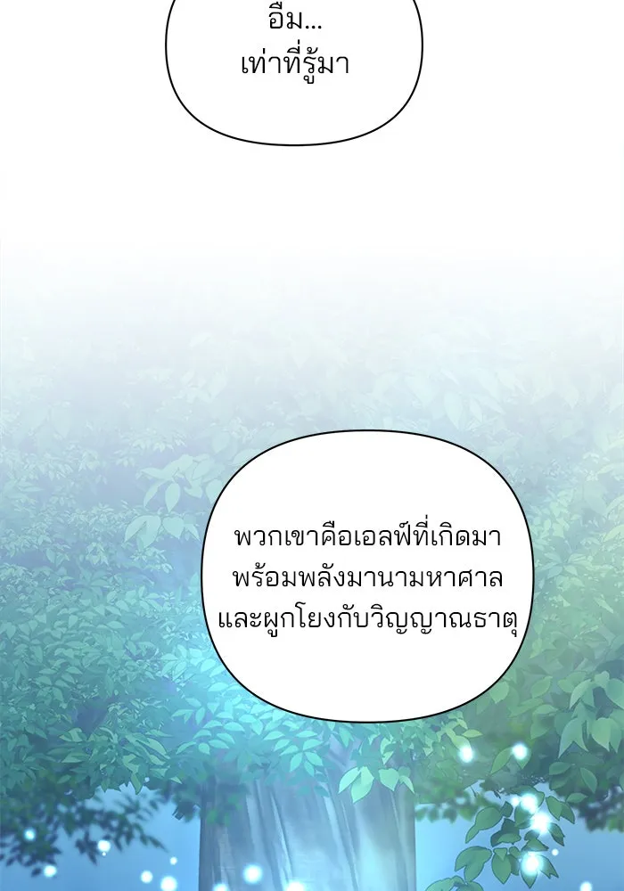 The Academy Is Doomed Chap 52 - Next Chap 53