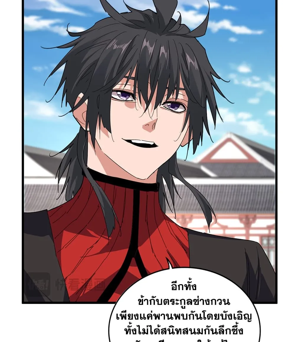 Magic Emperor Chap 913 - Next Chap 914