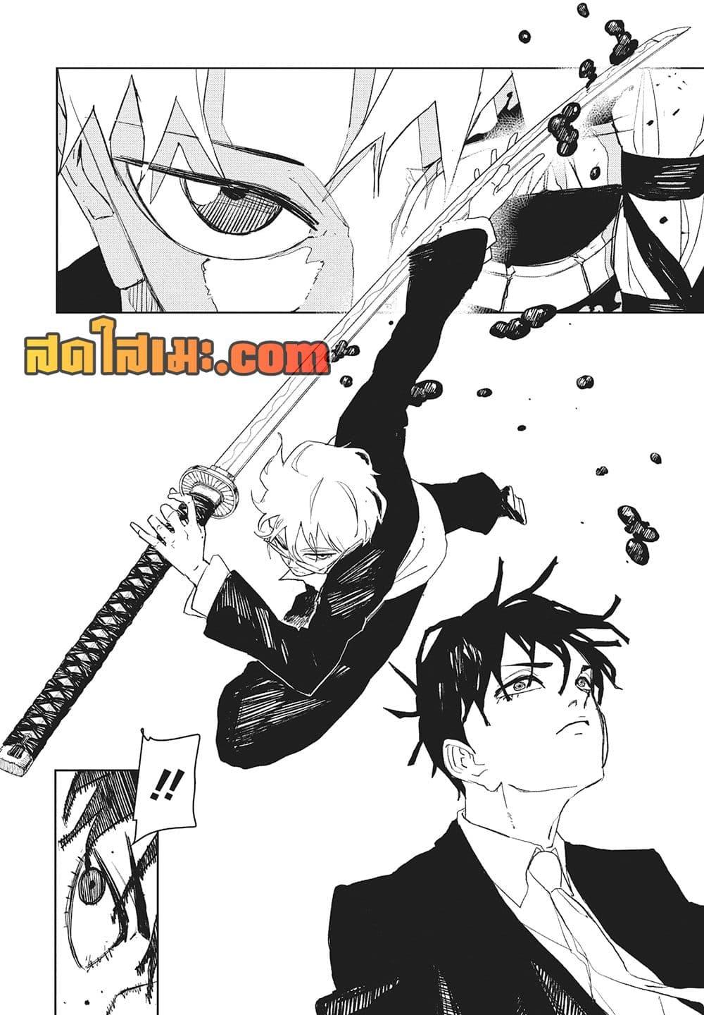 Kagurabachi Chap 99 - Next Chap 100