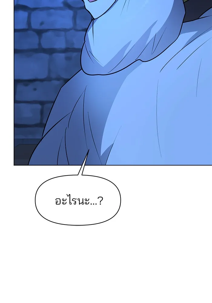 The Academy Is Doomed Chap 93 - Next Chap 94