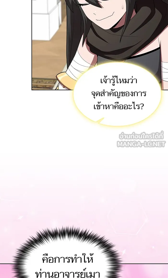 The Tutorial Tower of the Advanced Player – ผู้เล่นขั้นเทพแห่งหอคอยฝึกสอน Chap 120 - Next Chap 121