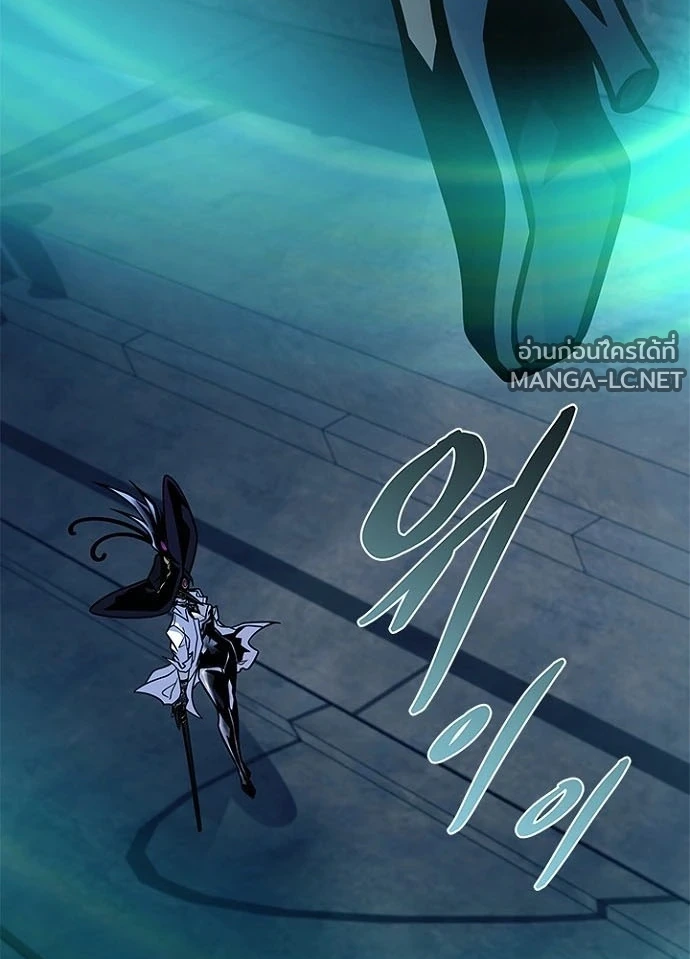 Villain To Kill Chap 239 - Next Chap 240