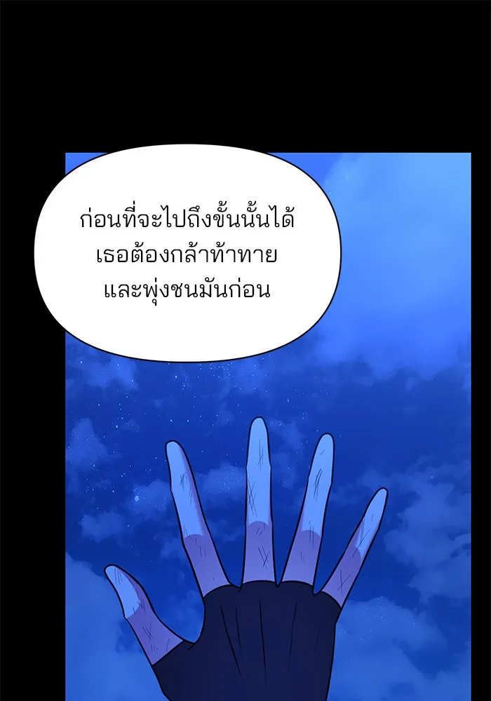 The Academy Is Doomed Chap 77 - Next Chap 78