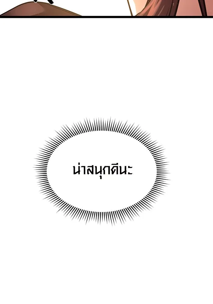 I Obtained a Mythic Item – พลิกชะตาคว้าไอเทมระดับเทพ Chap 6 - Next Chap 7