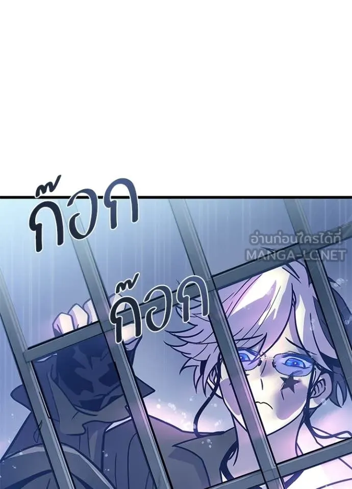 Villain To Kill Chap 221 - Next Chap 222