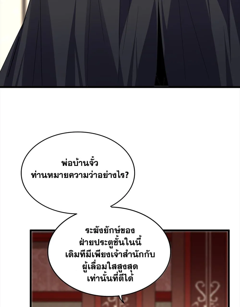 Magic Emperor Chap 754 - Next Chap 755