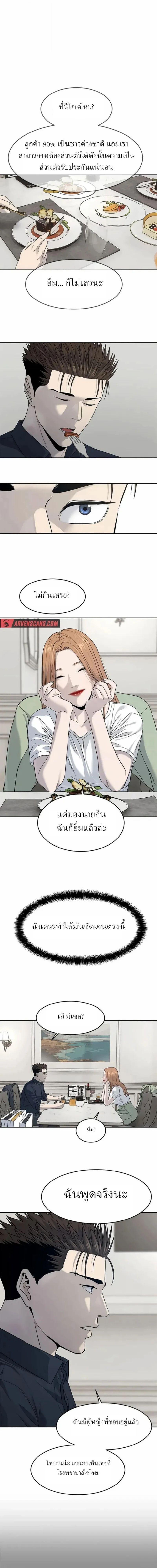 God of Blackfield Chap 210 - Next Chap 211
