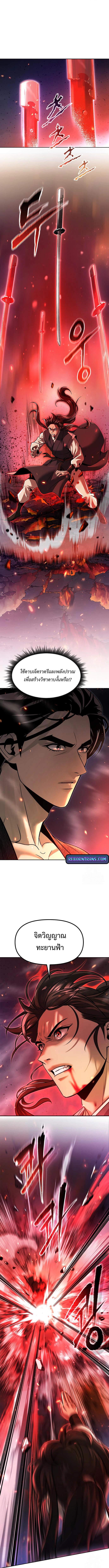 Chronicles of the Demon Faction Chap 109 - Next Chap 110