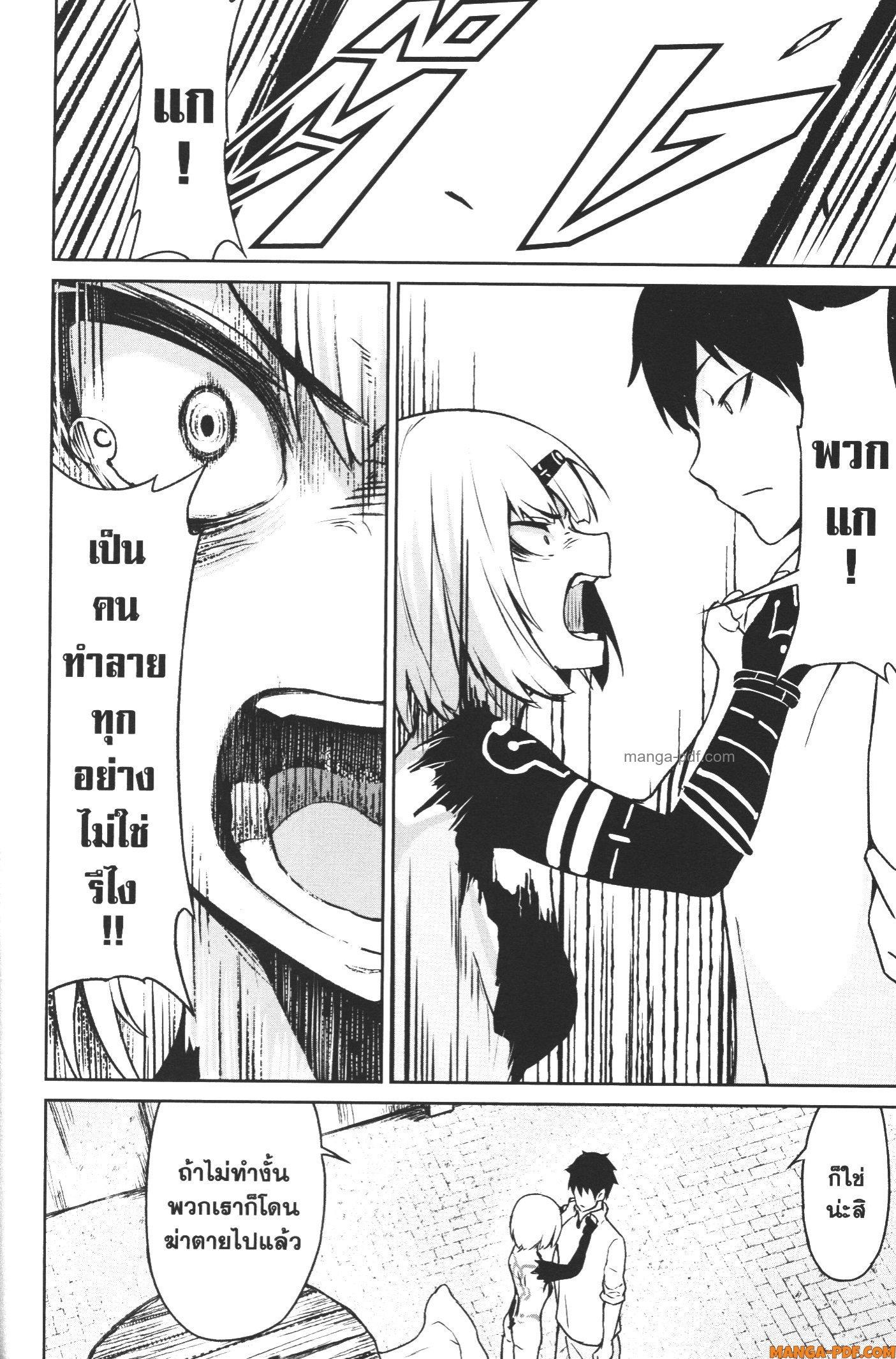 Kaminaki Sekai no Kamisama Katsudou – โลกนี้ โลกหน้า ข้าก็เป็นพระเจ้า Chap 11 - Next Chap 12