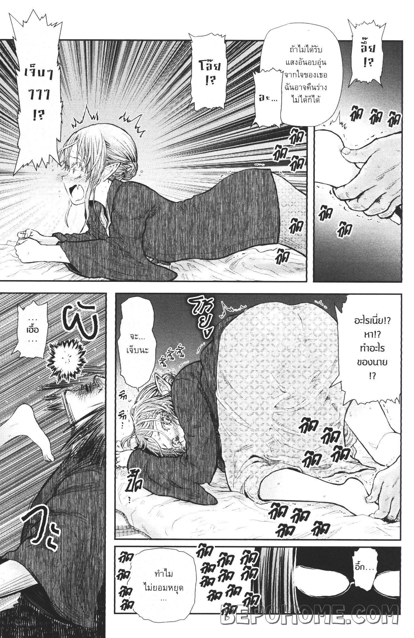 Isekai Ojisan Chap 25 - Next Chap 26