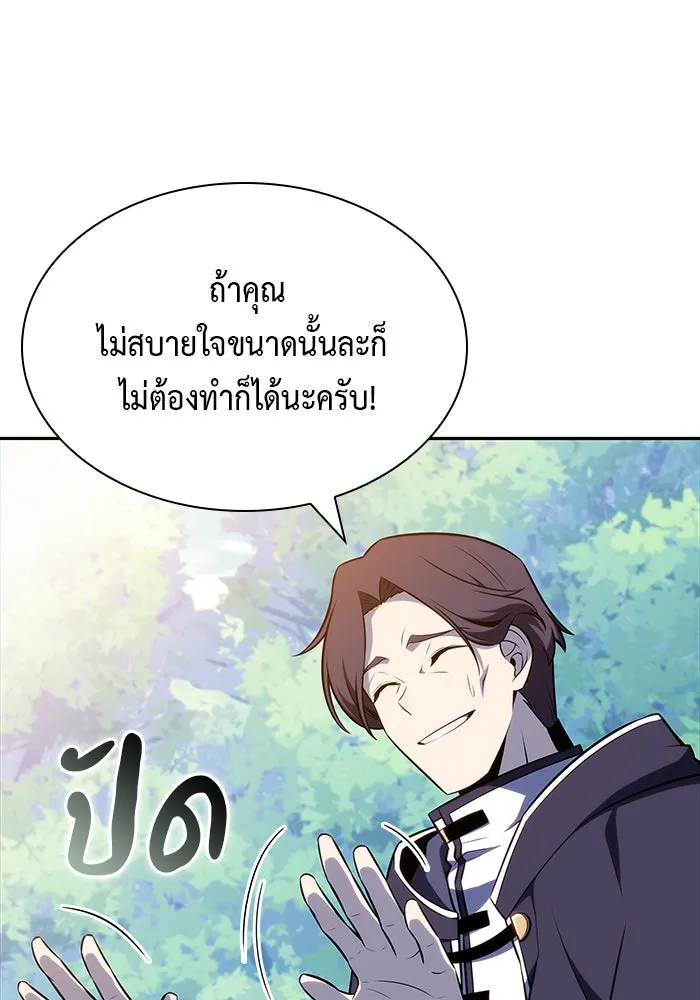 The Regressed Son of a Duke is an Assassin – ลูกชายคนเล็กของดยุกคือมือสังหาร Chap 53 - Next Chap 54