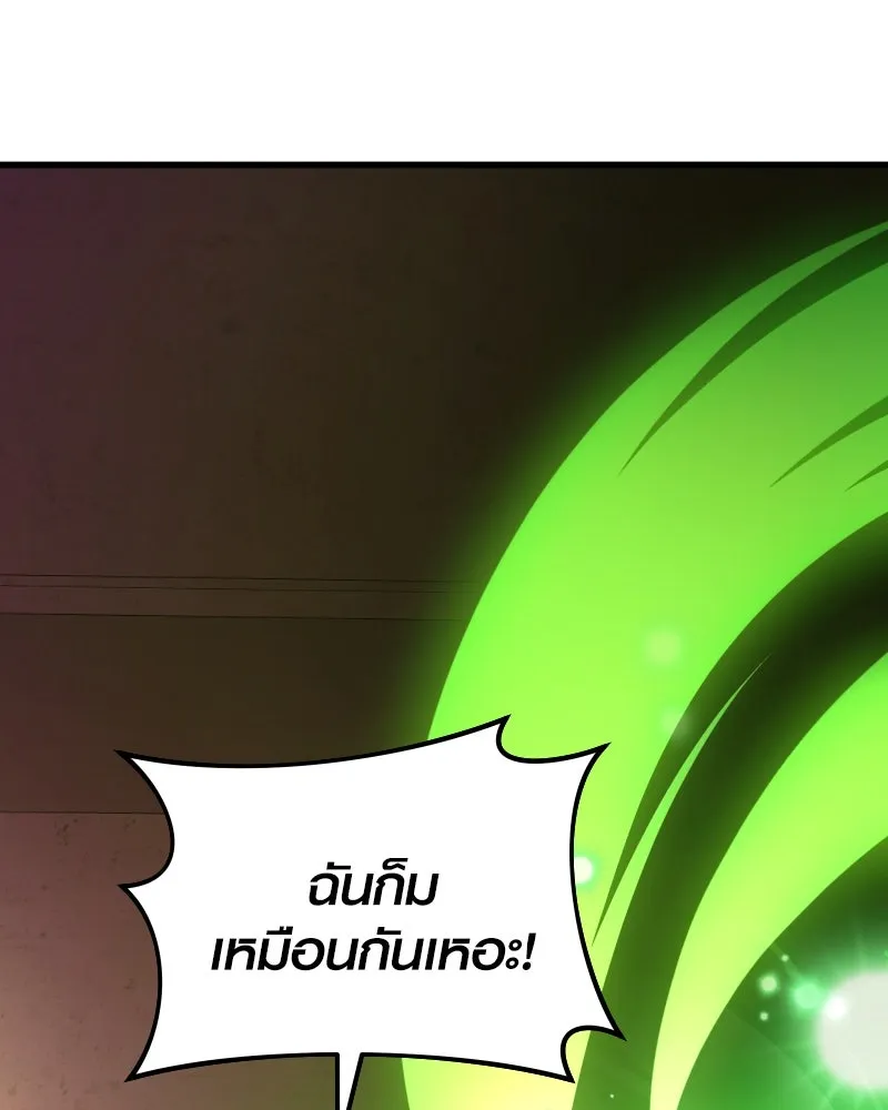 I Obtained a Mythic Item – พลิกชะตาคว้าไอเทมระดับเทพ Chap 110 - Next Chap 111