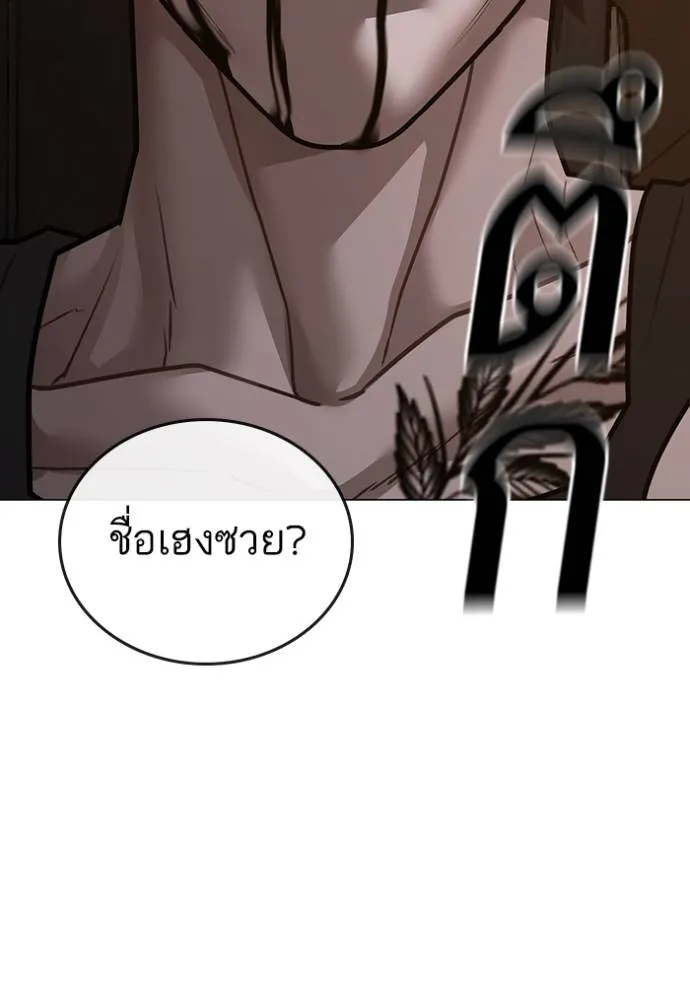 Reality Quest Chap 139 - Next Chap 140