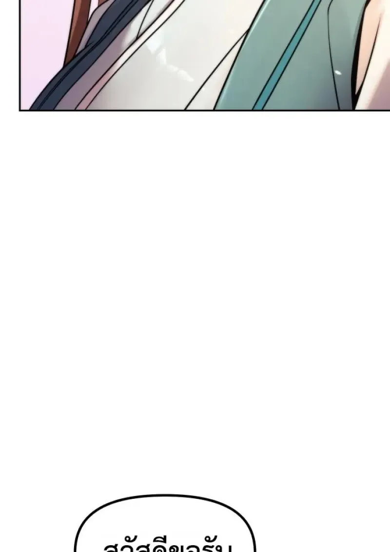 Chronicles of the Demon Faction Chap 149 - Next Chap 150