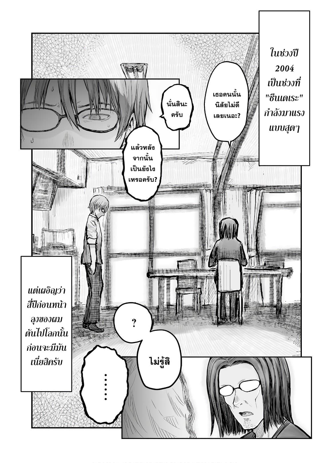 Isekai Ojisan Chap 2 - Next Chap 3