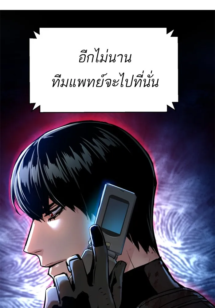 Mercenary Enrollment Chap 253 - Next Chap 254