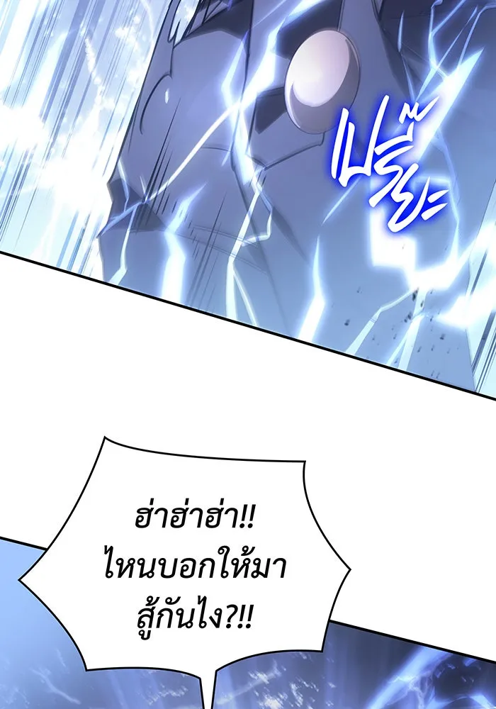 Regressing With the King’s Power – เกิดใหม่พร้อมพลังแห่งราชัน Chap 16 - Next Chap 17
