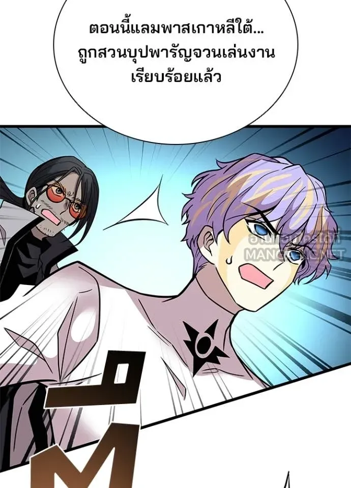 Villain To Kill Chap 206 - Next Chap 207