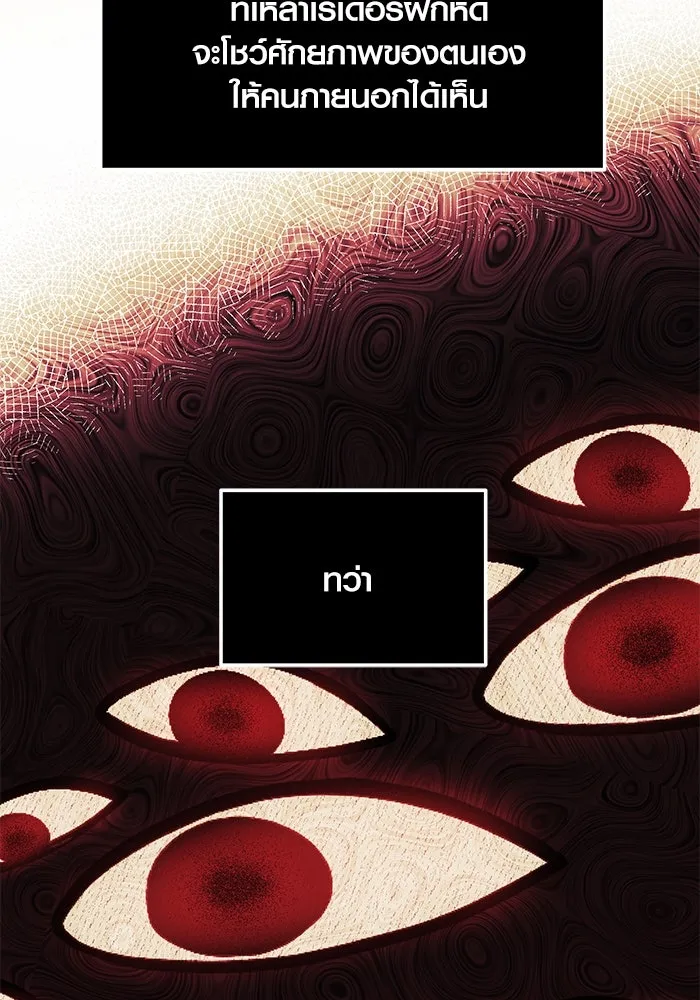 I Obtained a Mythic Item – พลิกชะตาคว้าไอเทมระดับเทพ Chap 69 - Next Chap 70