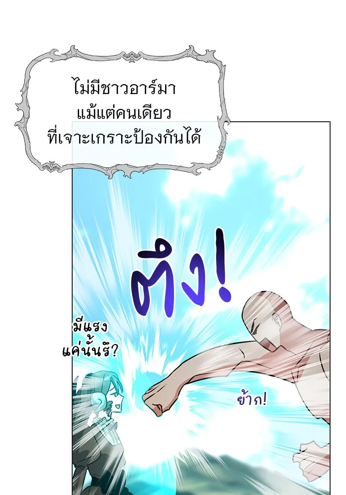 The Academy Is Doomed Chap 87 - Next Chap 88