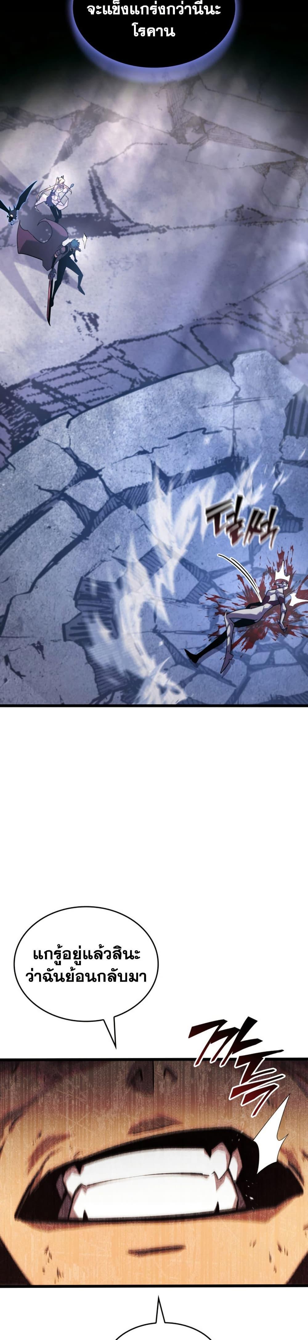 Return of the SSS-Class Ranker Chap 161 - Next Chap 162