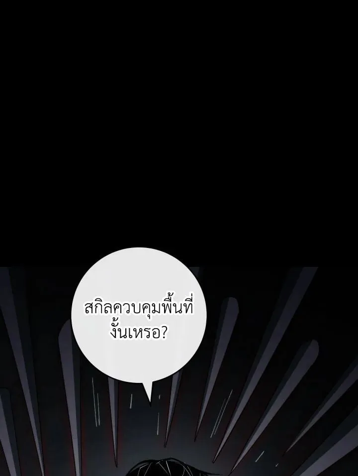 The Hero Returns Chap 96 - Next Chap 97