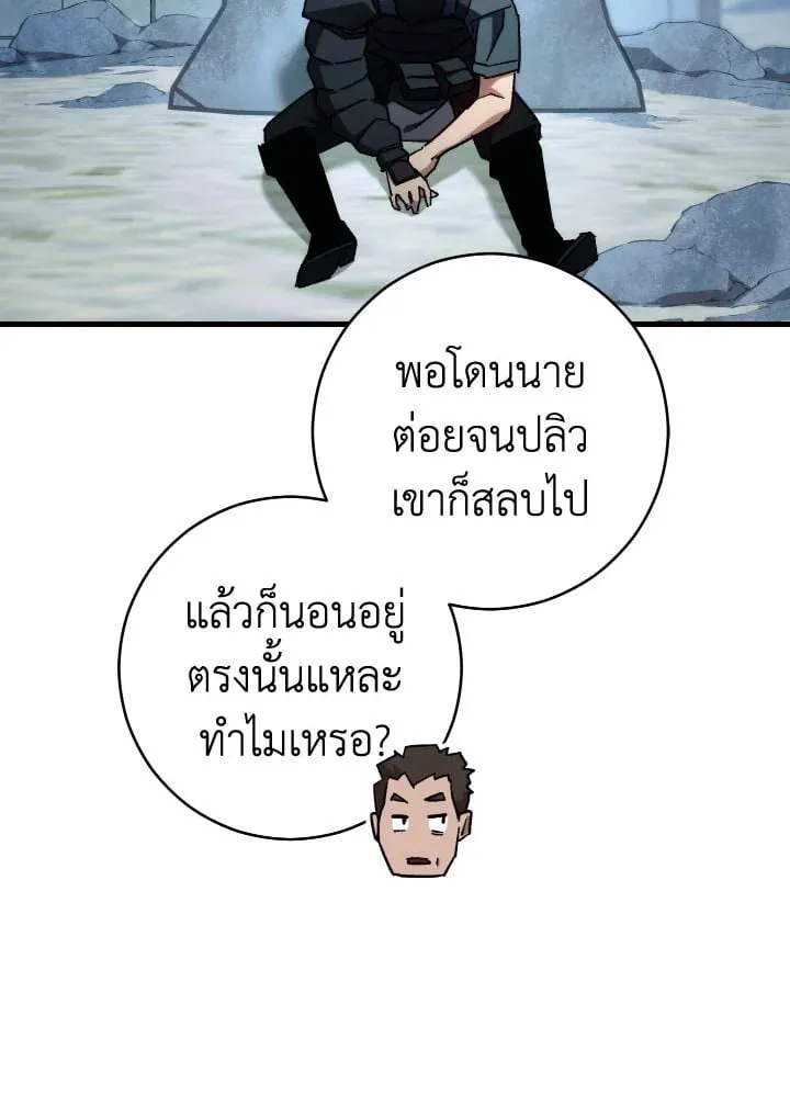 The Hero Returns Chap 72 - Next Chap 73