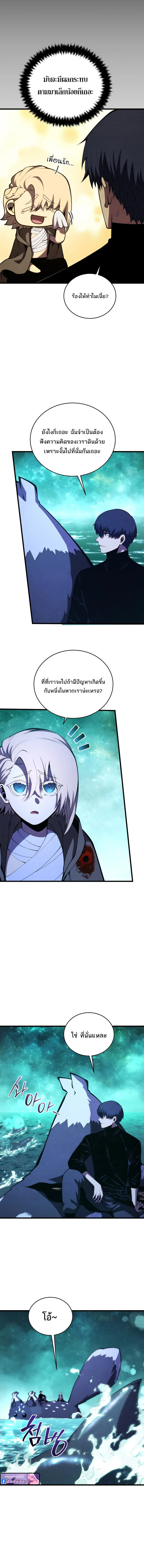 Swordmaster’s Youngest Son Chap 181 - Next Chap 182