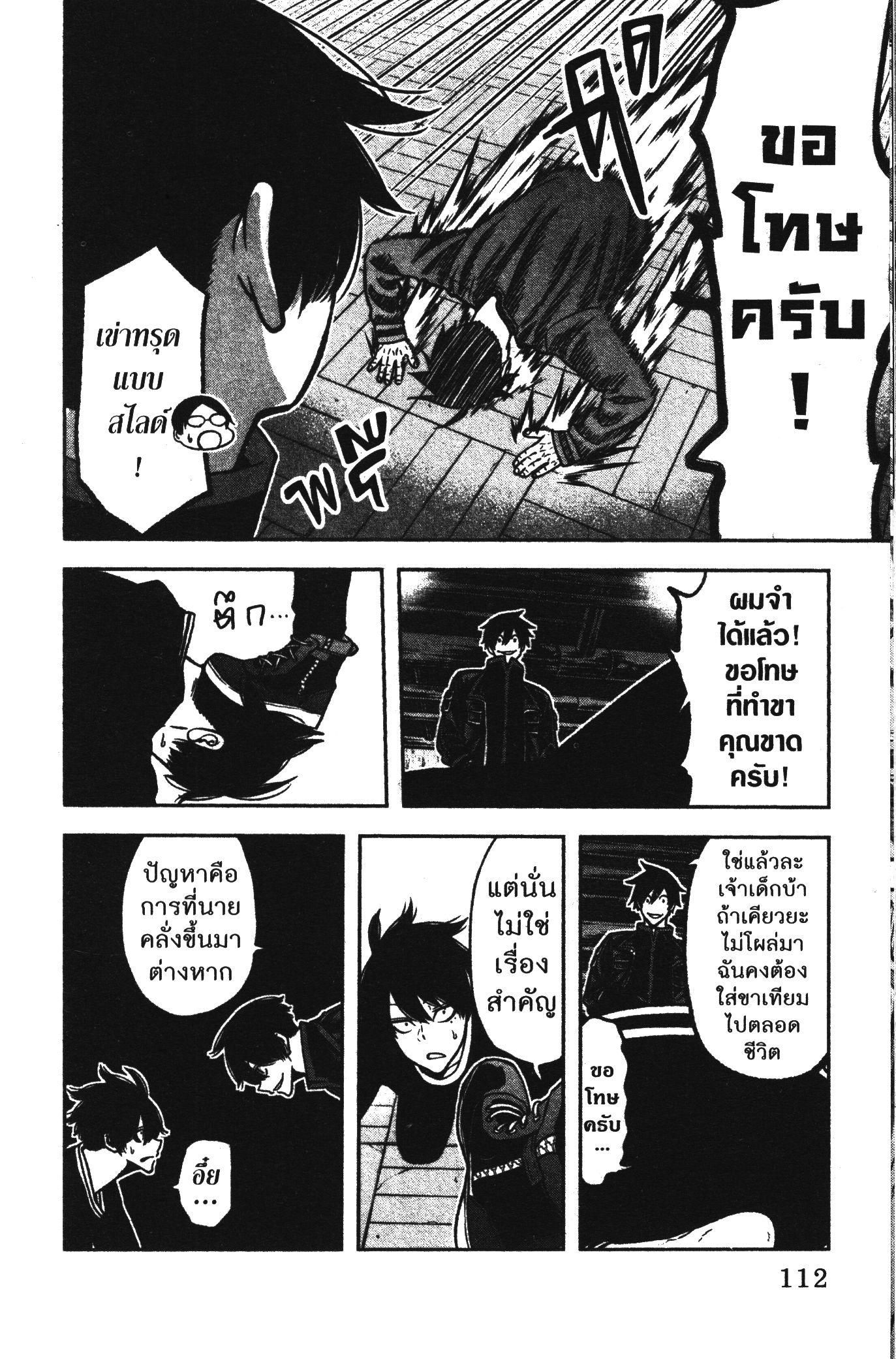 Tougen Anki Chap 75 - Next Chap 76