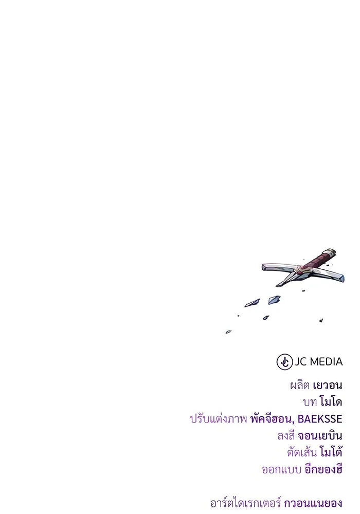 The Dark Magician Transmigrates After 66666 Years – จอมเวทเกิดใหม่ในรอบ 66666 ปี Chap 116 - Next Chap 117